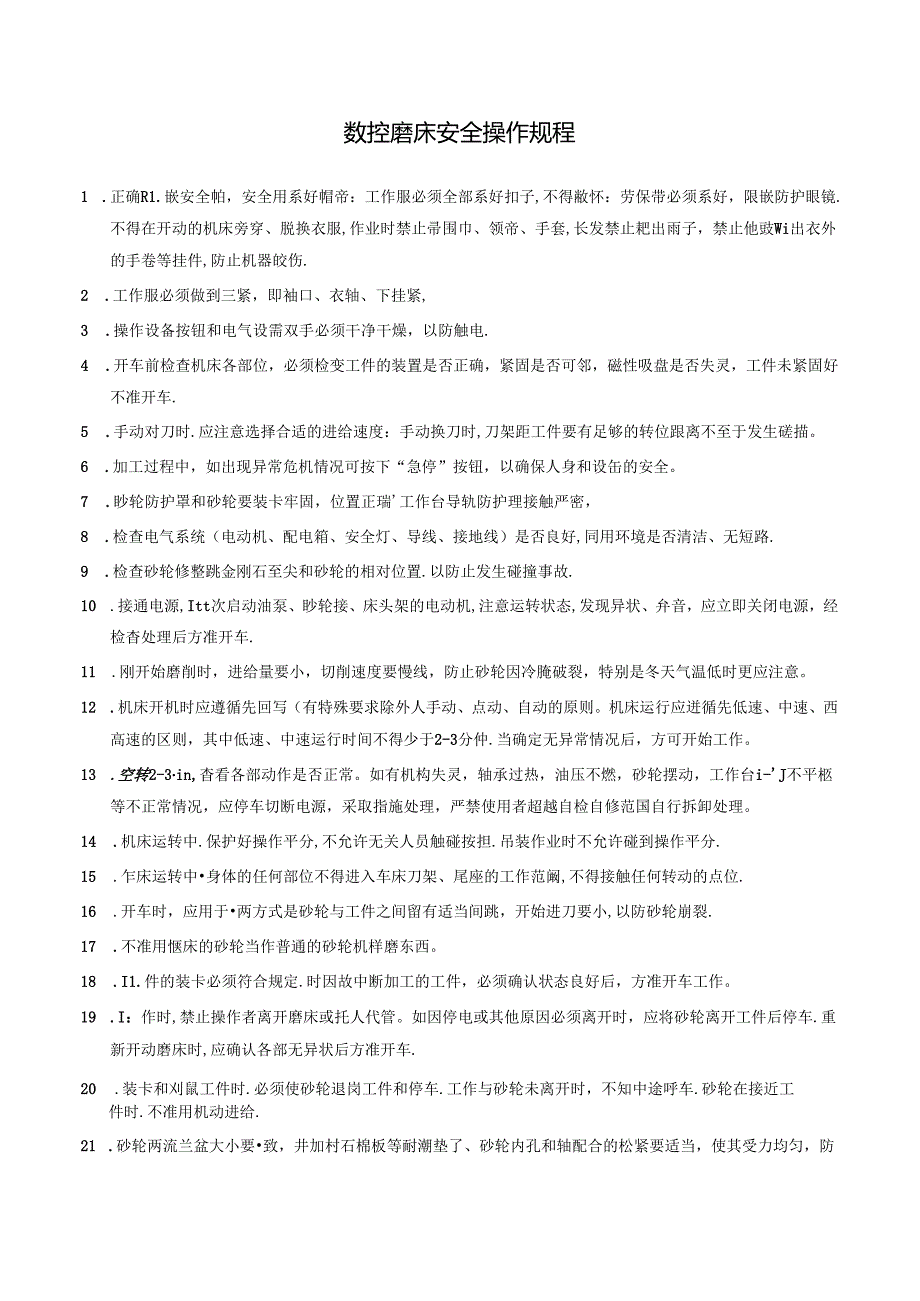 数控磨床安全操作规程.docx_第1页
