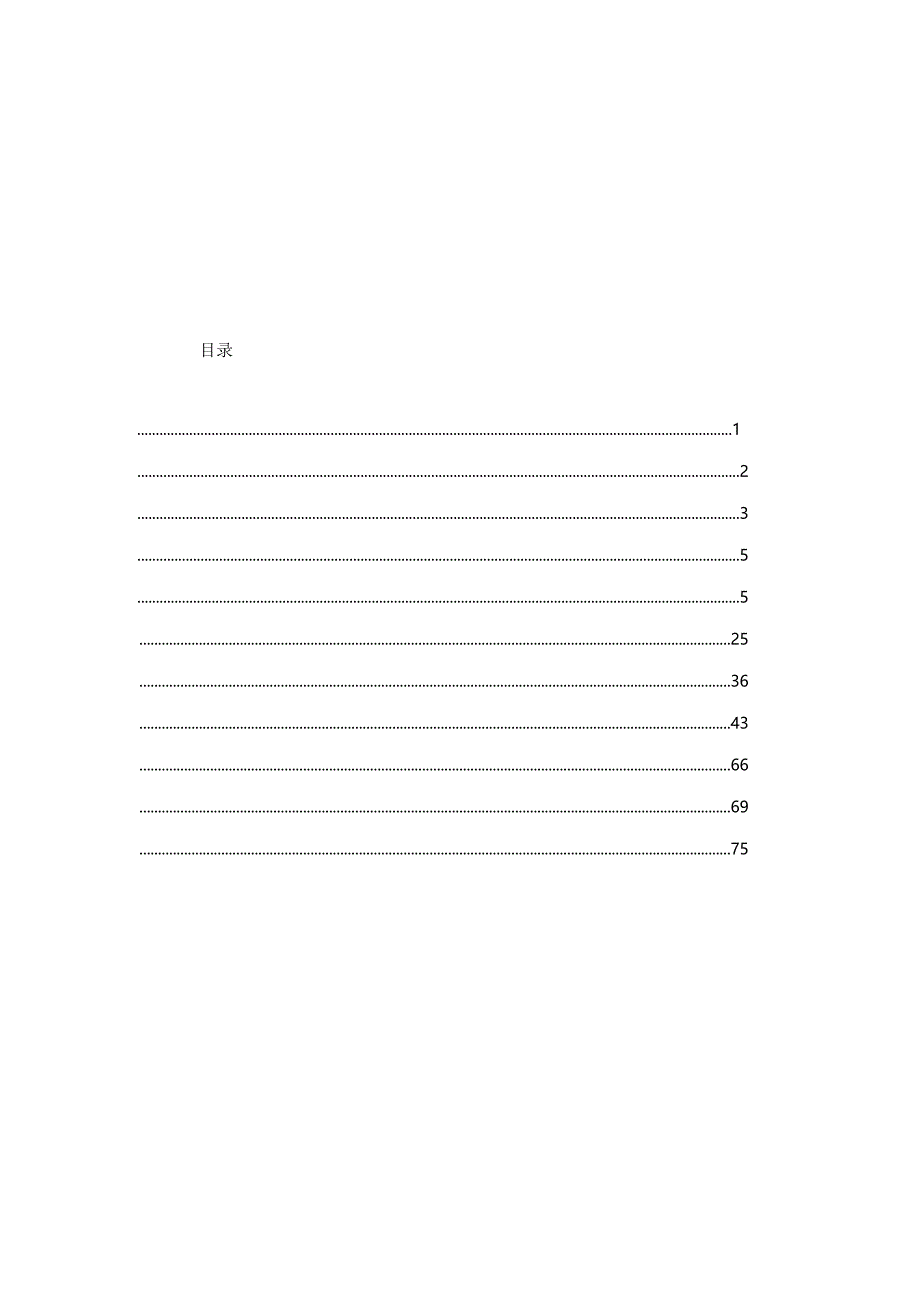 附着式升降脚手架工程与通用脚手架工程施工安全生产隐患识别卡.docx_第3页