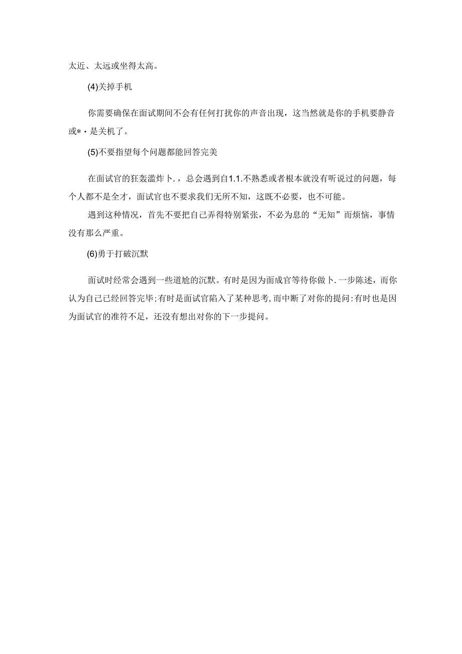范文91：实现公平正义构建和谐社会范文.docx_第3页