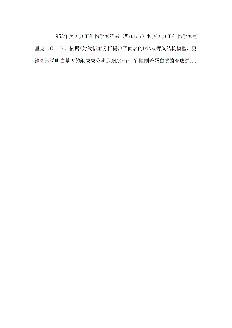 唐氏综合症胎儿产前宫内诊断（讲座稿0810）最新.docx_第3页