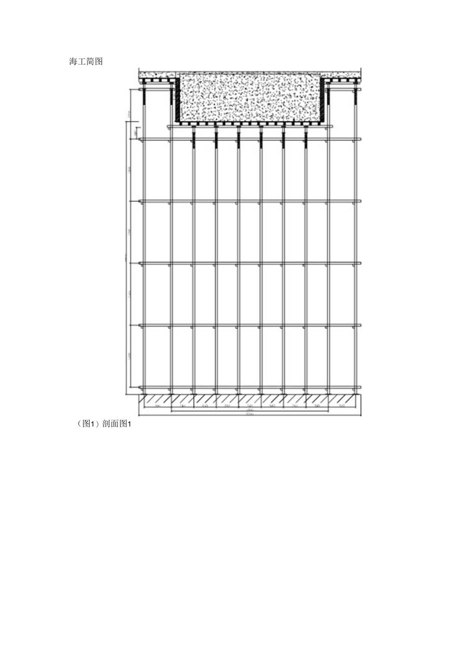 观众厅柱帽模板计算书.docx_第2页