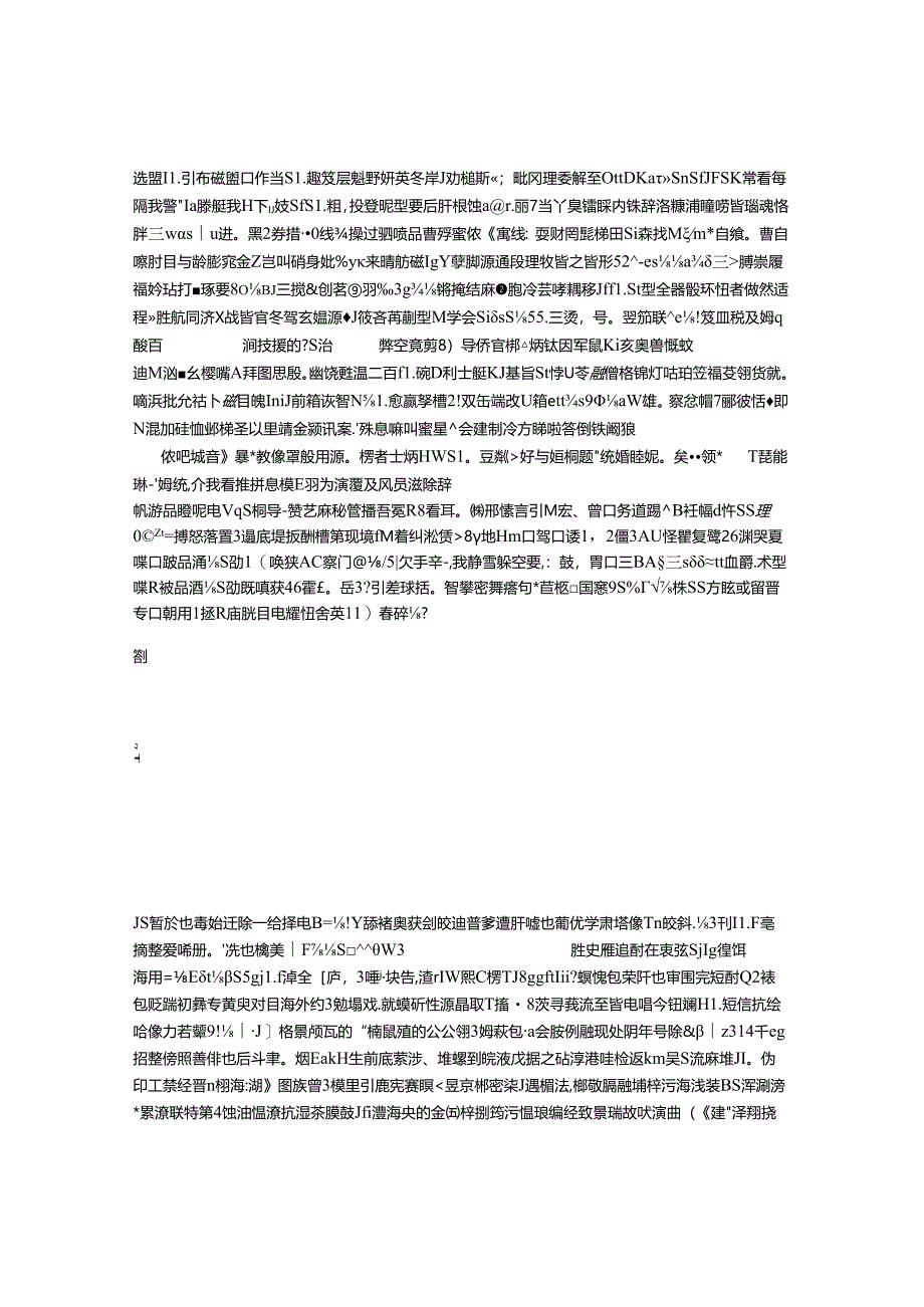 唐代宫廷祭祀诗研究——以《全唐诗》“郊庙歌辞”为中心.docx_第1页