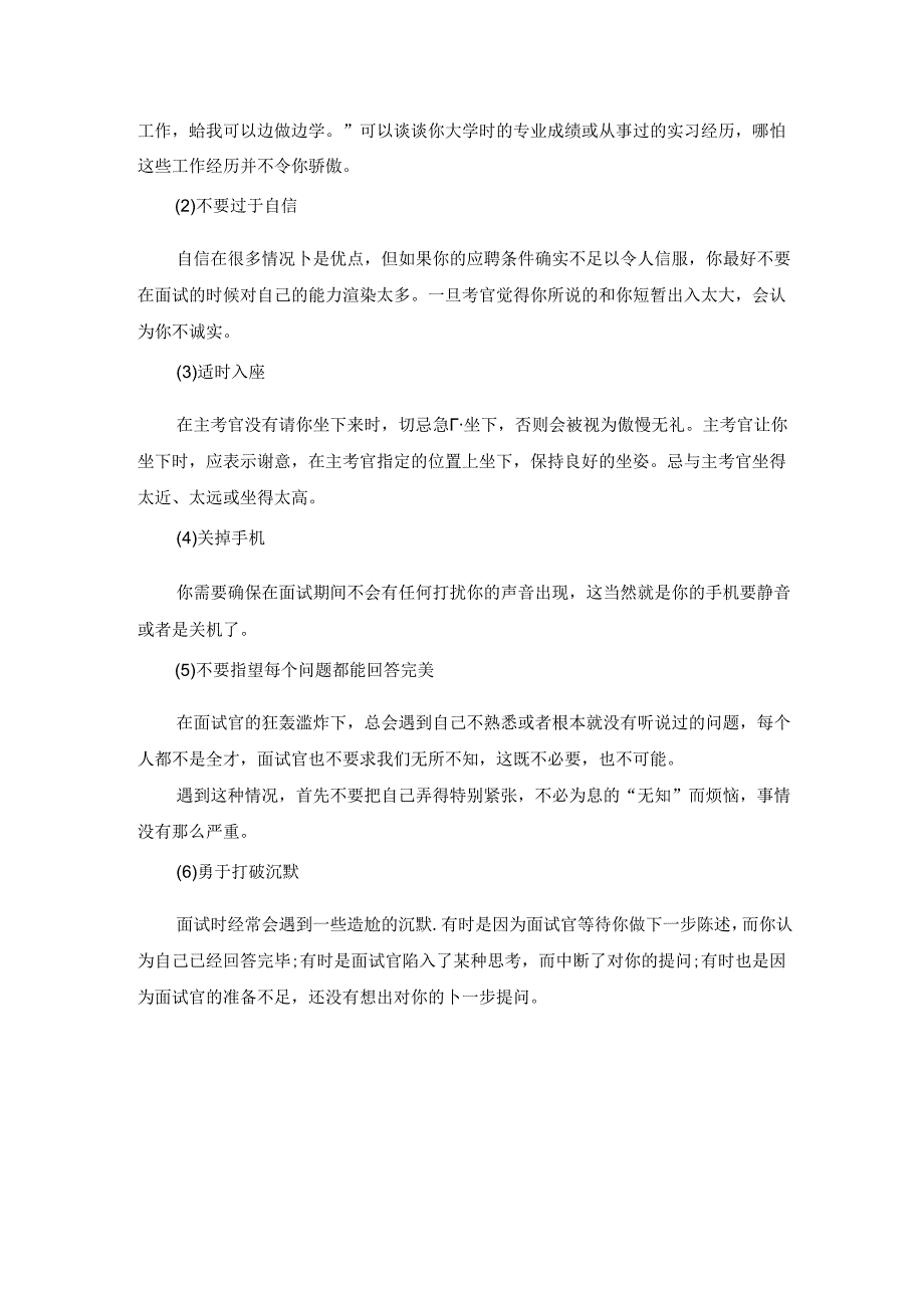 范文33：树立绿色发展理念构建美丽生态城市范文.docx_第2页