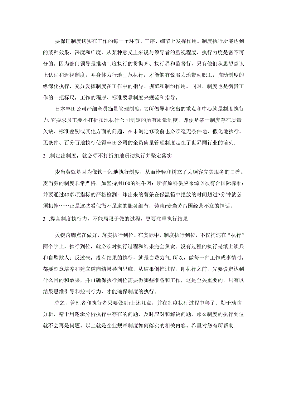 消防安全管理制度范文.docx_第3页
