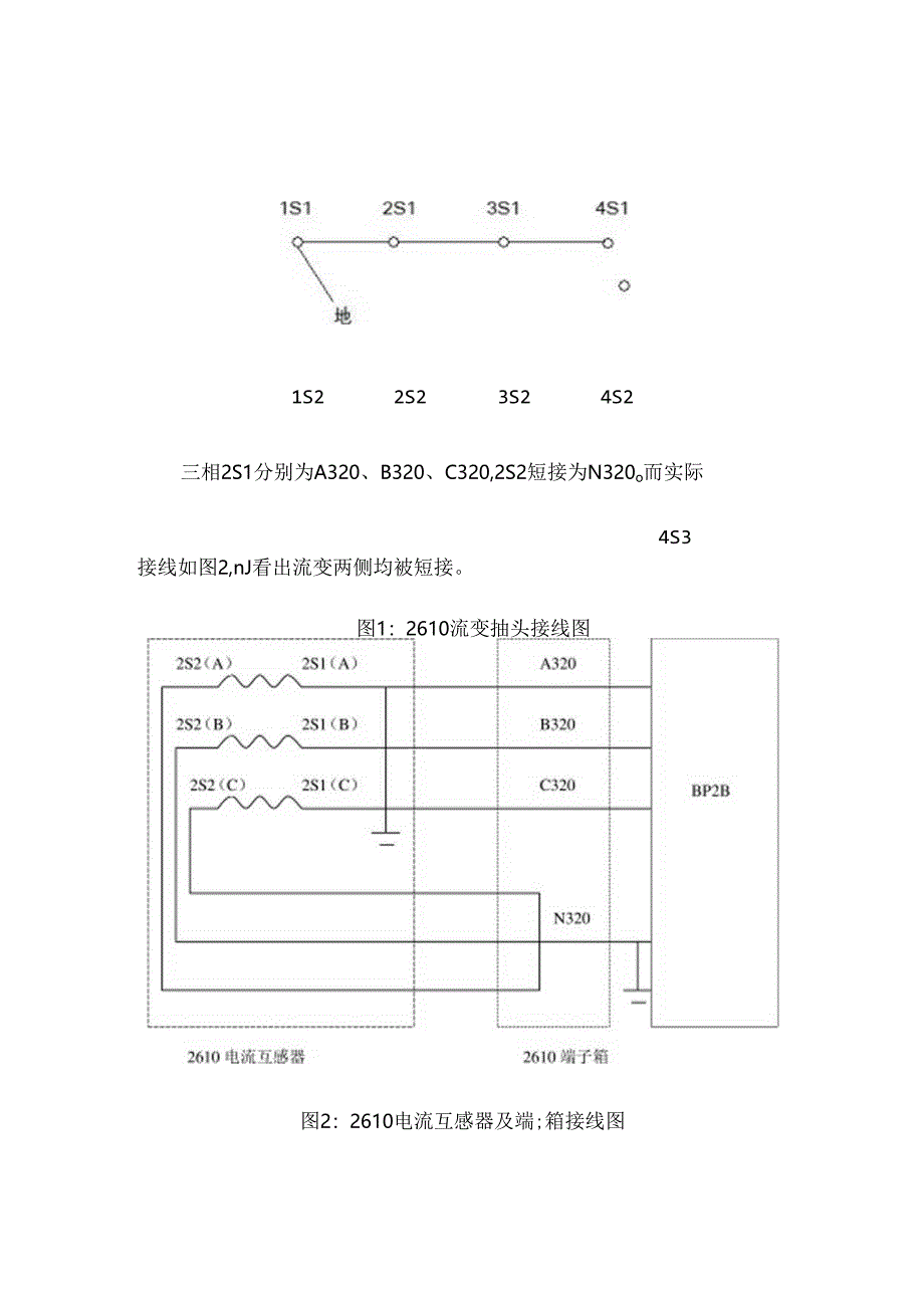 母联电流被短.docx_第2页