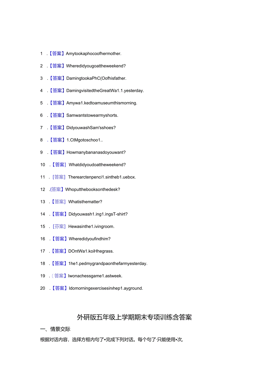 外研版五年级上学期期末试题含答案5份精选.docx_第3页