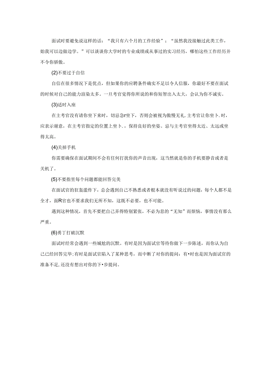 范文23：仰望星空脚踏实地范文.docx_第2页