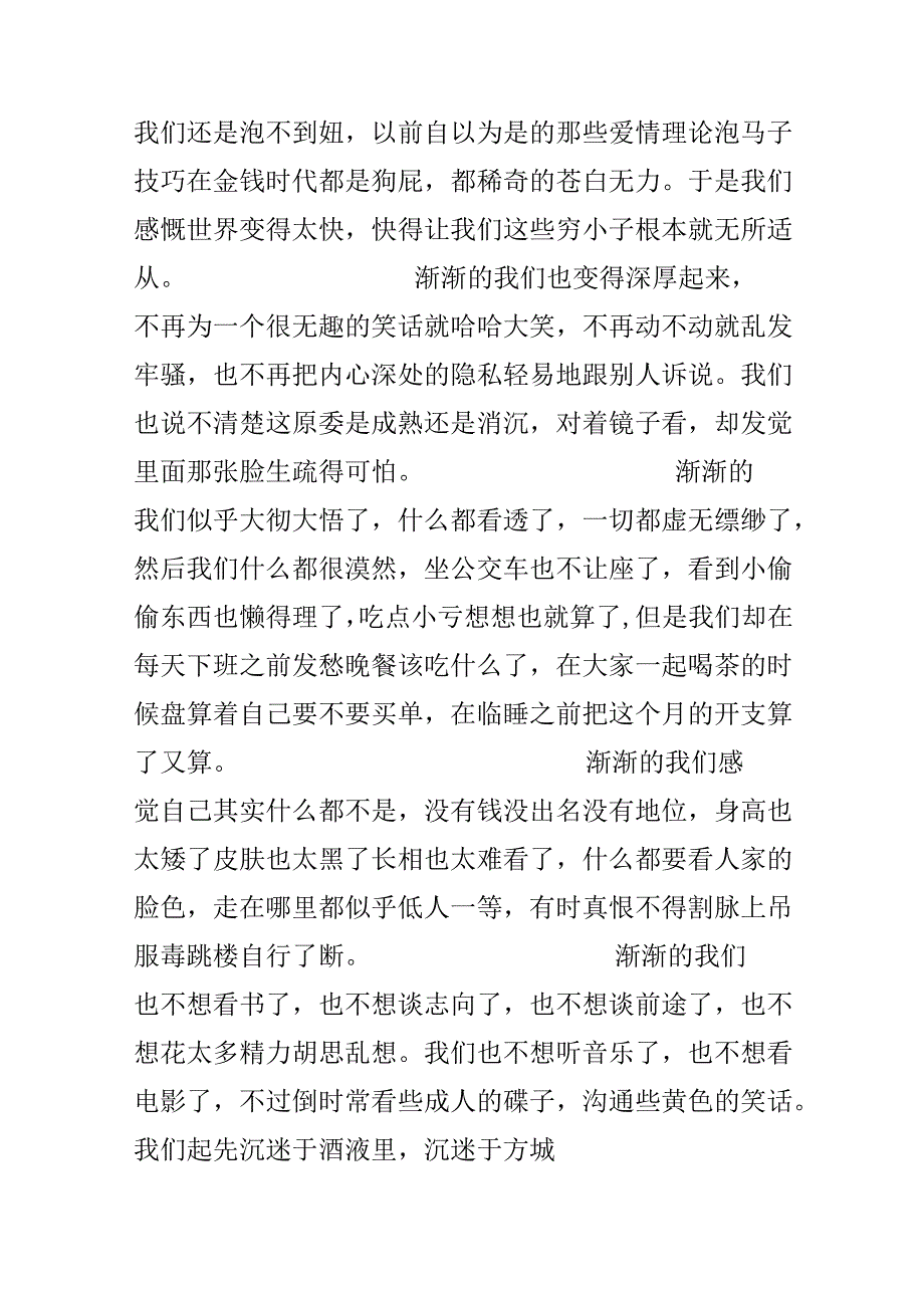 大学生毕业感言例文.docx_第2页