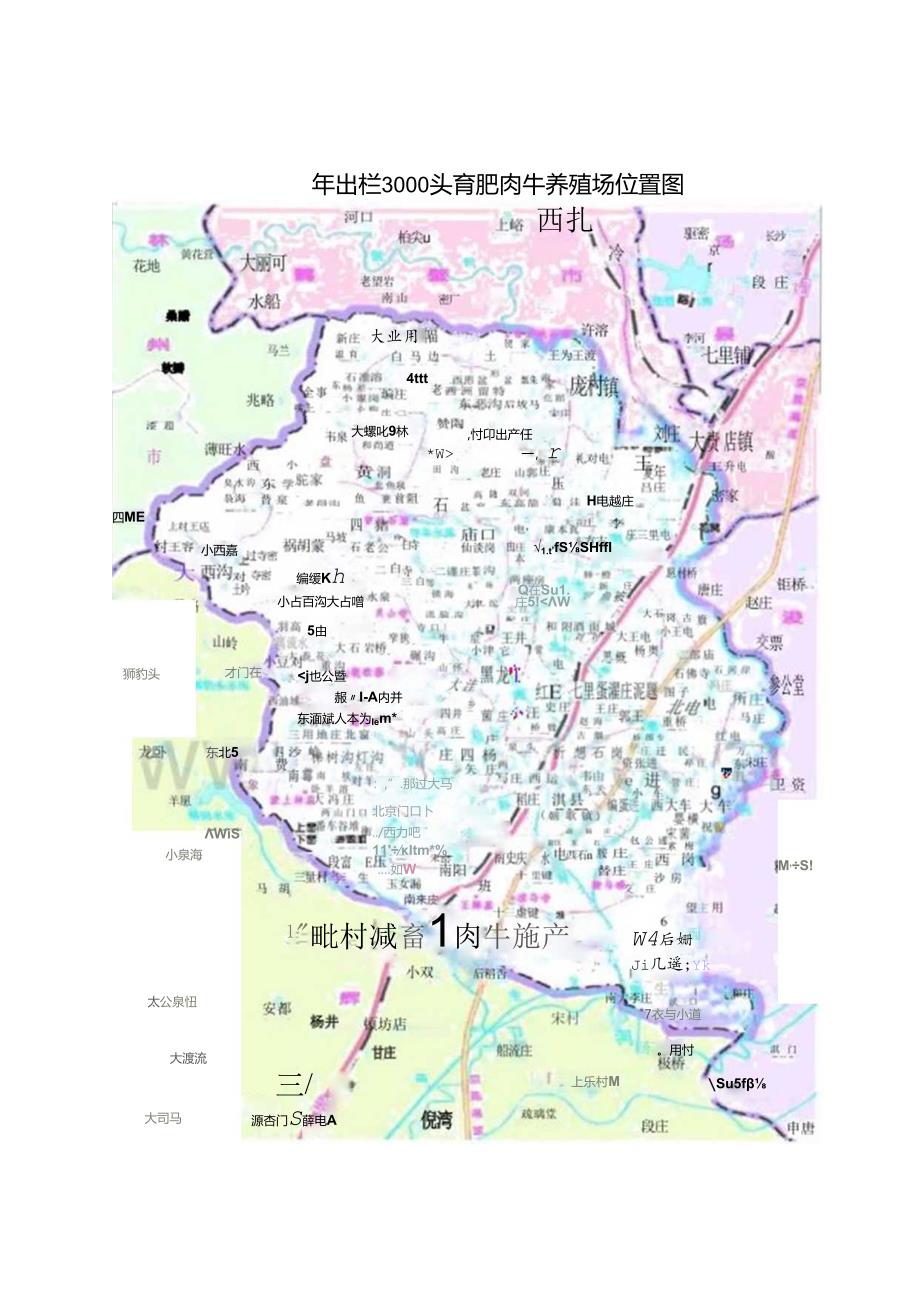 年出栏3000头育肥肉牛养殖场建设项目可行性研究报告.docx_第2页