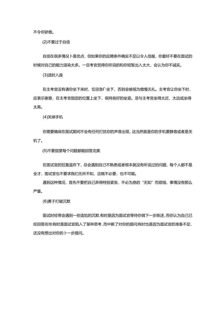 范文72：脚踏实地仰望星空范文.docx_第2页