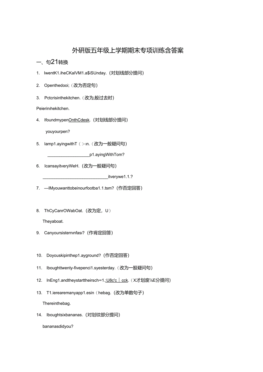 外研版五年级上学期期末试题含参考答案5篇.docx_第1页