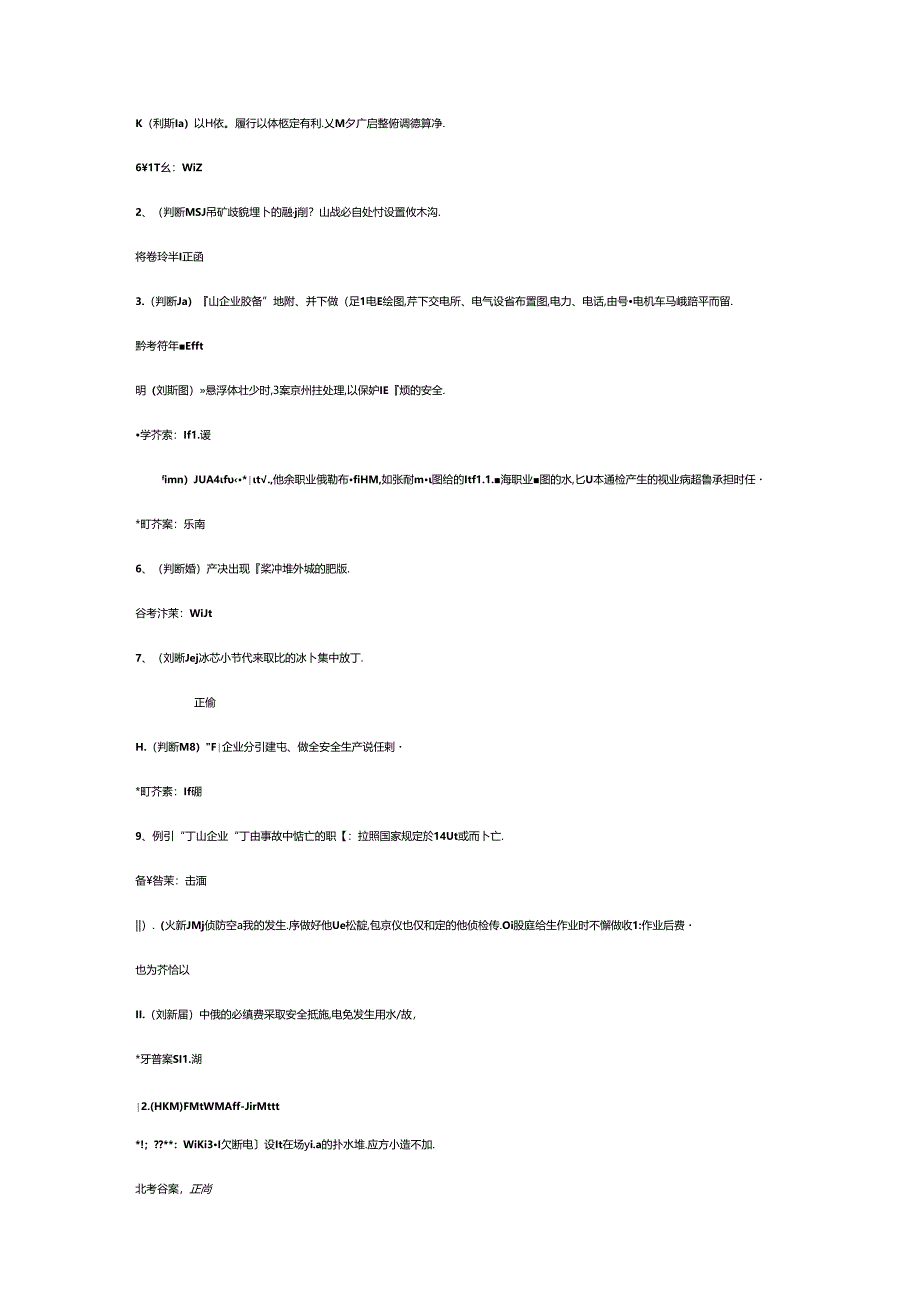 金属非金属矿山尾矿作业模拟考试题库试卷含答案-4.docx_第1页