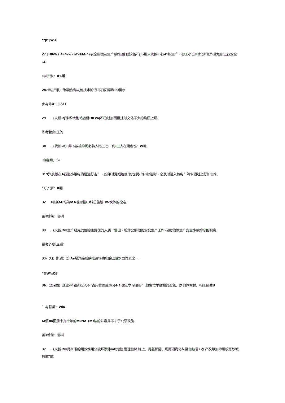 金属非金属矿山尾矿作业模拟考试题库试卷含答案-4.docx_第3页