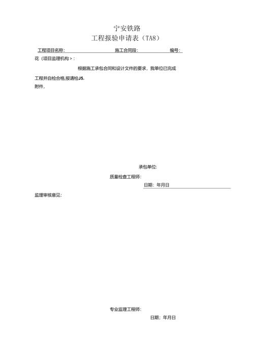 附件7：钻孔桩钢筋、混凝土检验批模版.docx