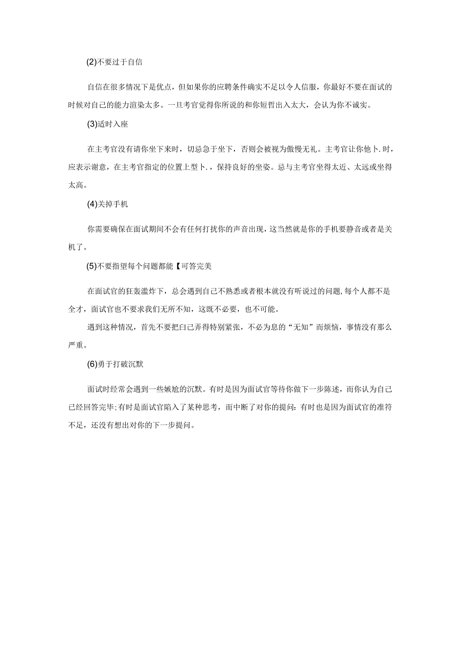 范文54：兼容并蓄促进文化发展范文.docx_第2页