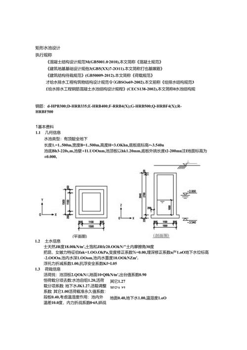 沉泥井计算书.docx