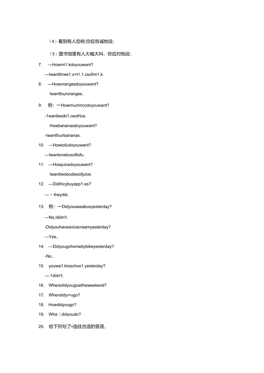 外研版五年级上学期期末专项训练含答案5套精选.docx_第2页