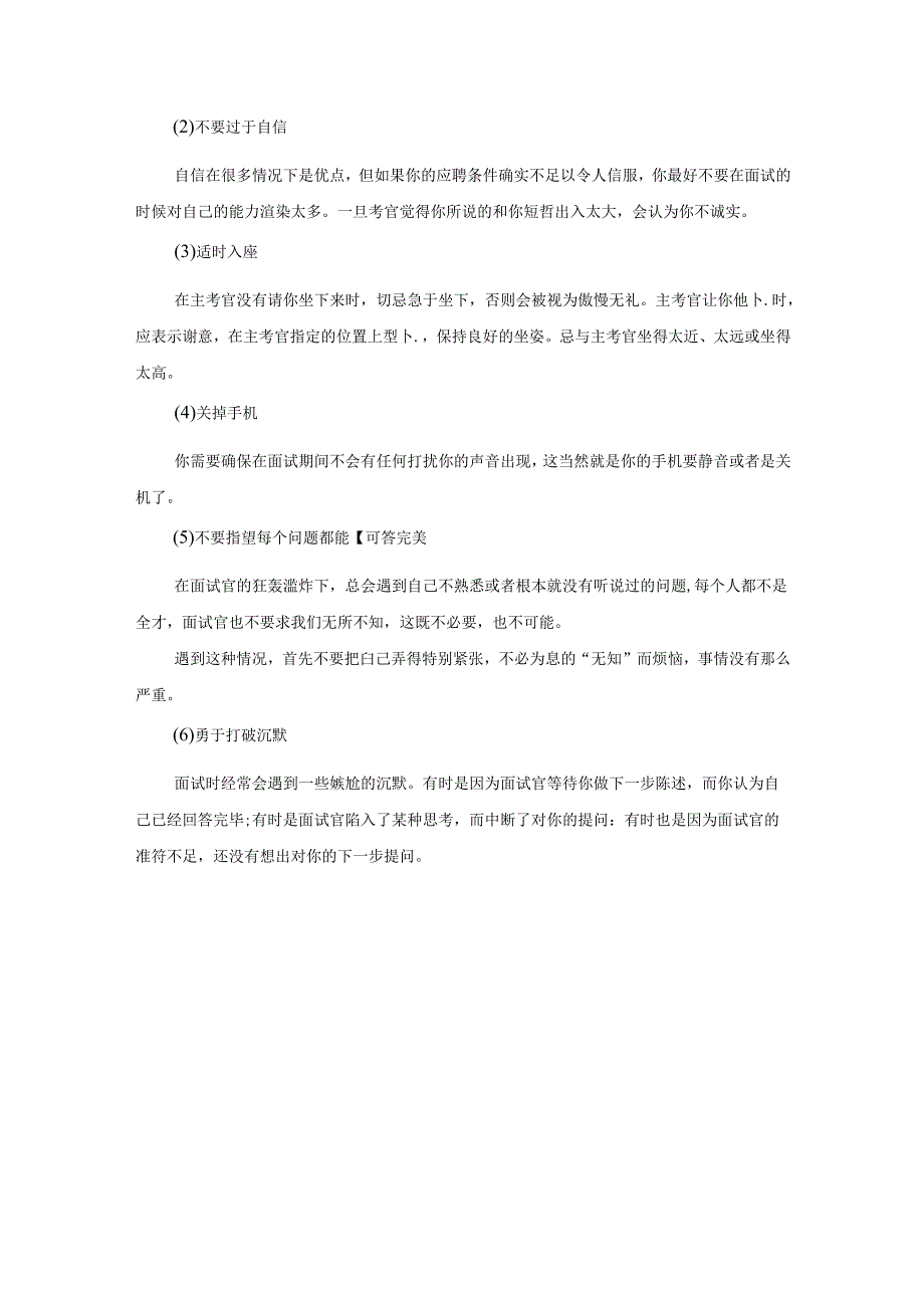 范文90：新时代的工人力量范文.docx_第2页