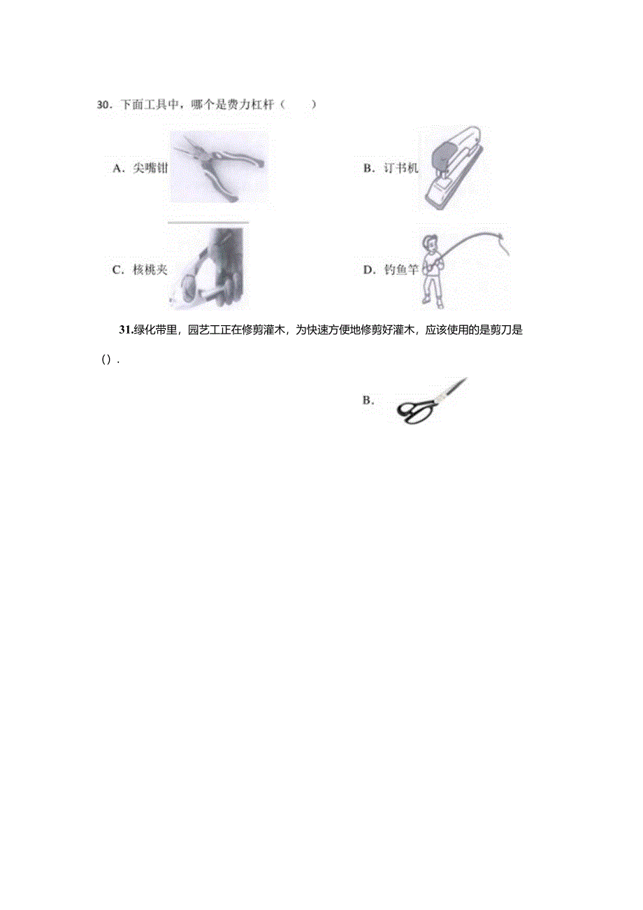 教科版小学科学六年级上册试卷含答案精选5篇.docx_第3页