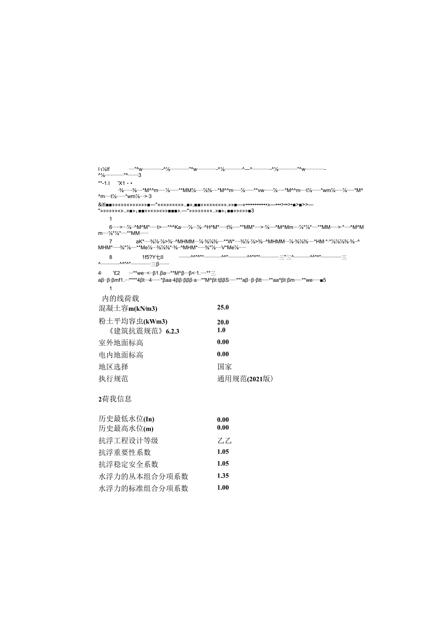 地基基础设计报告书.docx_第2页