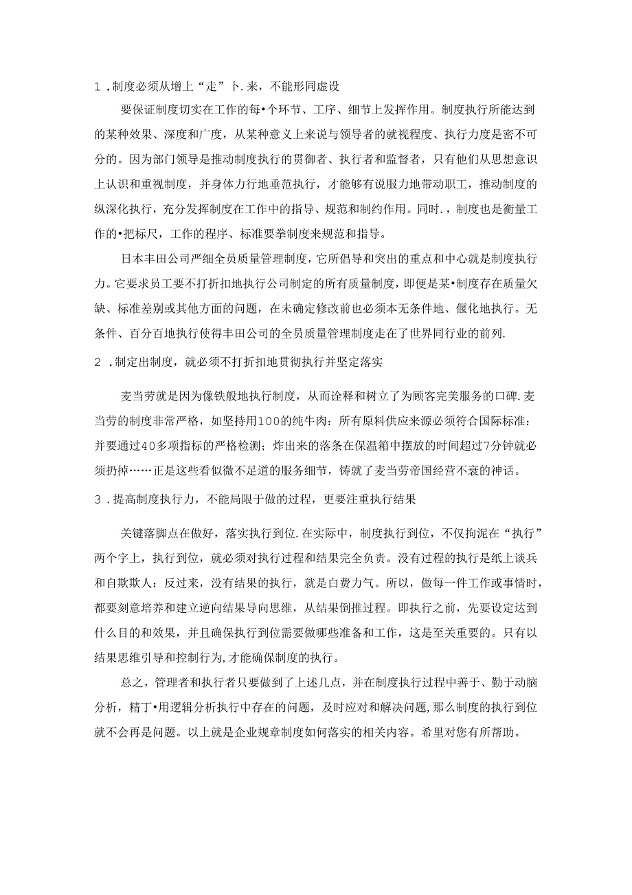 离职申请范文.docx_第2页