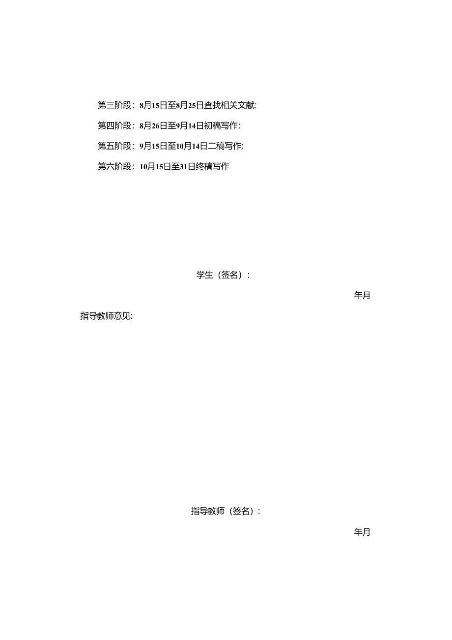 开题报告-离心式压缩机设计-离心压缩机气动及结构设计.docx_第3页