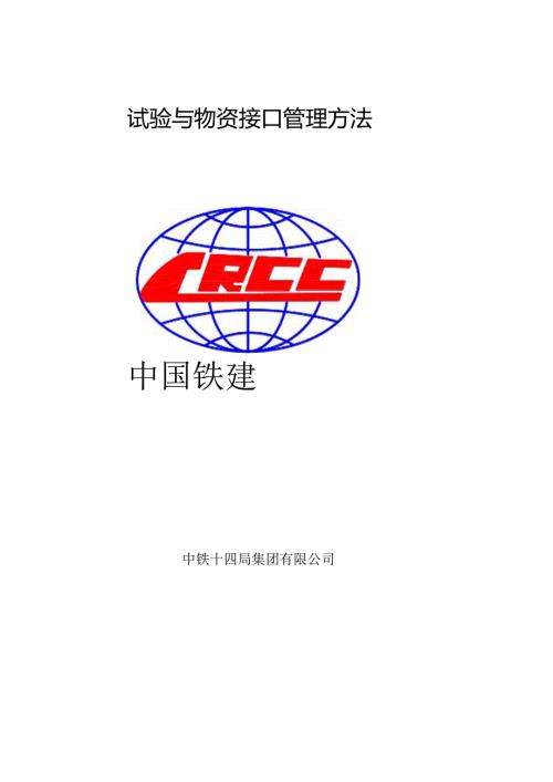 原材料取样送检方案资料.docx
