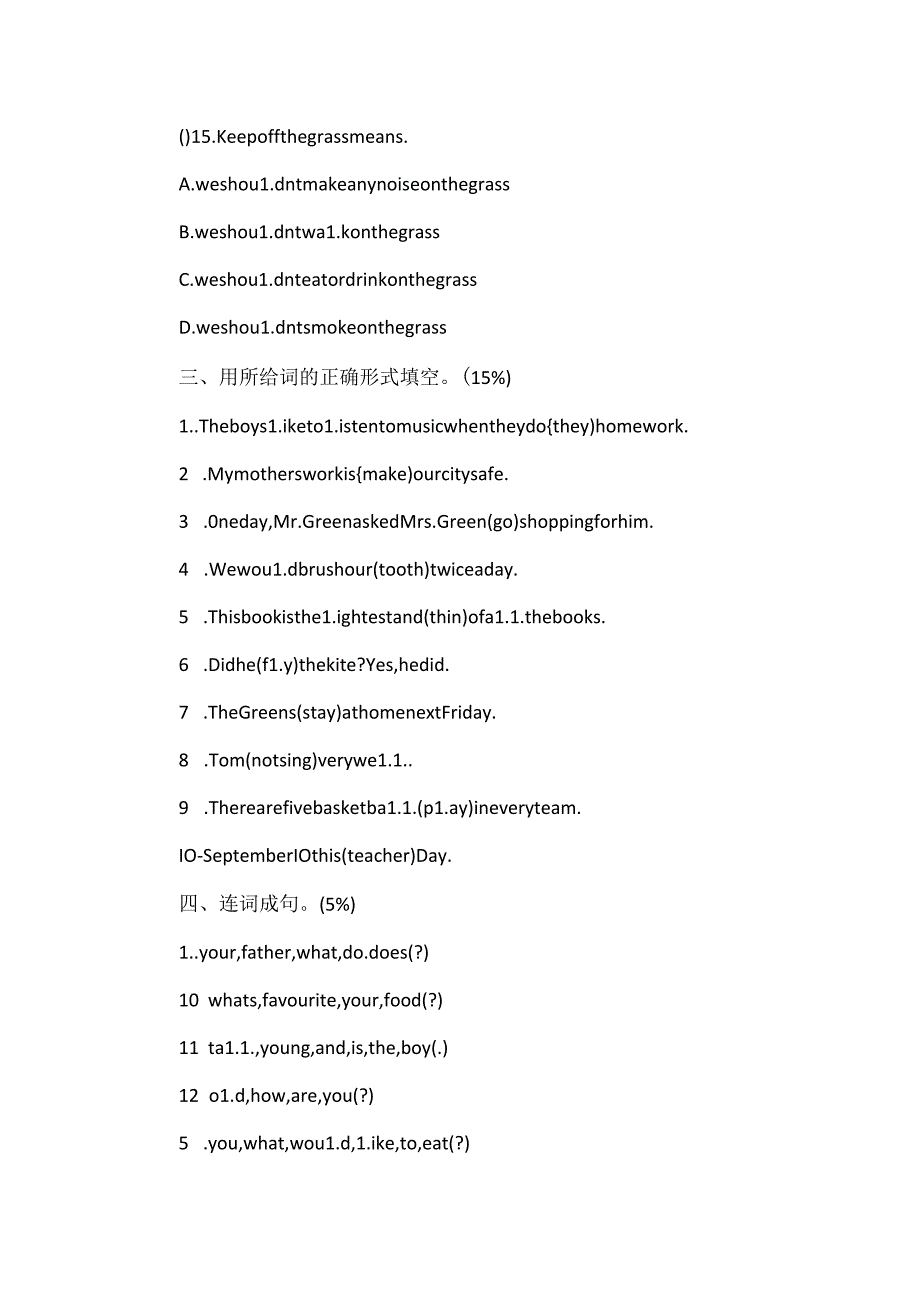 小升初冲刺试卷及答案.docx_第3页