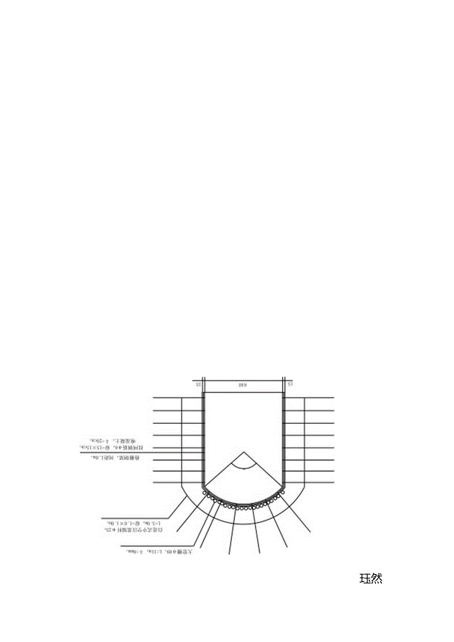覆盖层洞段开挖支护方案.docx_第3页
