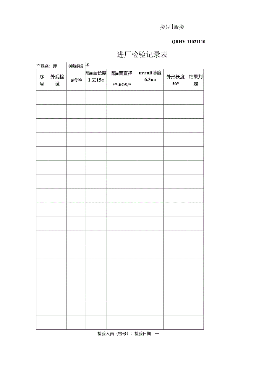 端子类进厂检验规程.docx_第3页