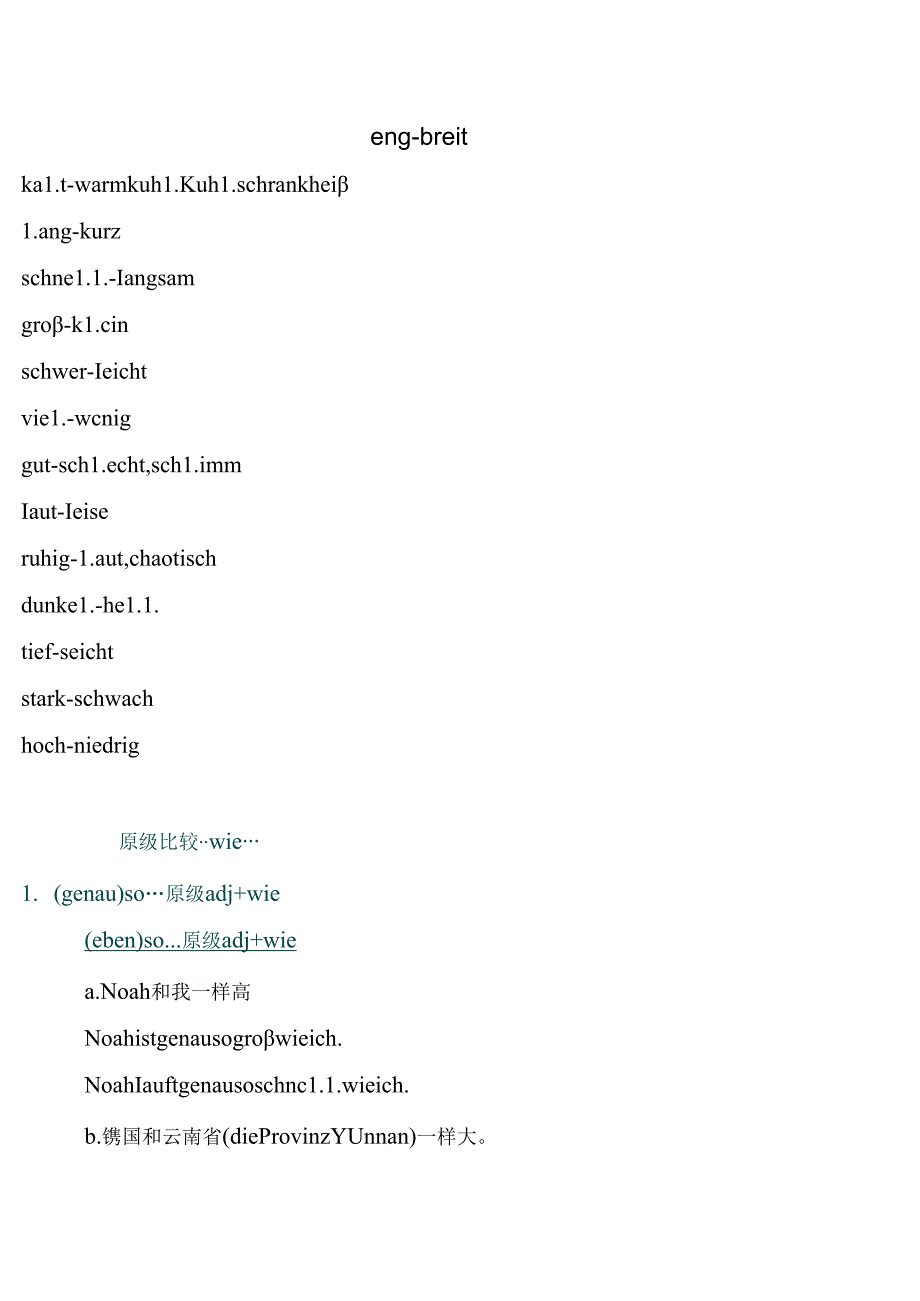 原级比较级最高级.docx_第1页