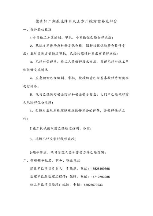 条件验收标准.docx