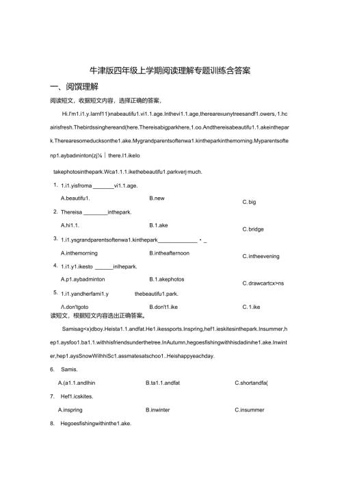 牛津版四年级上学期阅读理解专题训练试题含答案（精选5篇）.docx