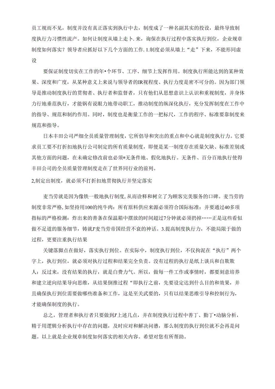 辞退员工通知书范文.docx_第2页