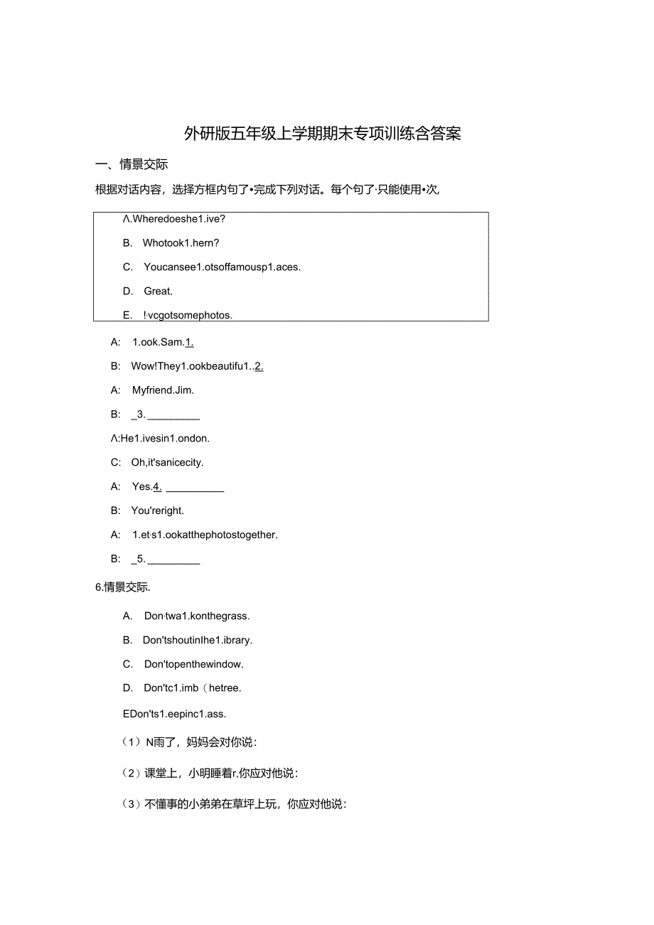 外研版五年级上学期期末试题含参考答案-精选5份.docx_第1页