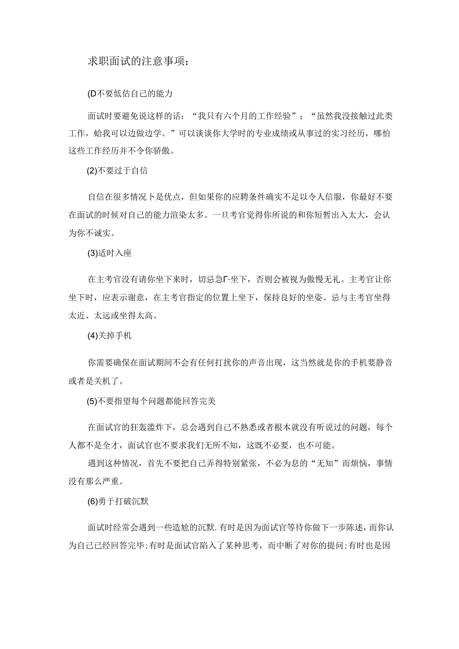 范文44：让大学生创业梦想照亮现实范文.docx_第2页