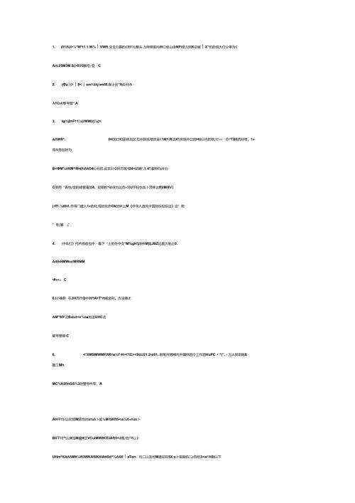 注册二级建造师水利管理与实务模拟考试题库试卷含答案-4.docx