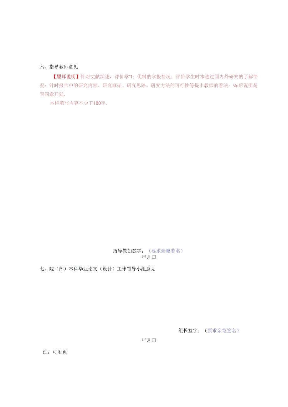 开题报告-动力滚筒输送机的设计.docx_第3页