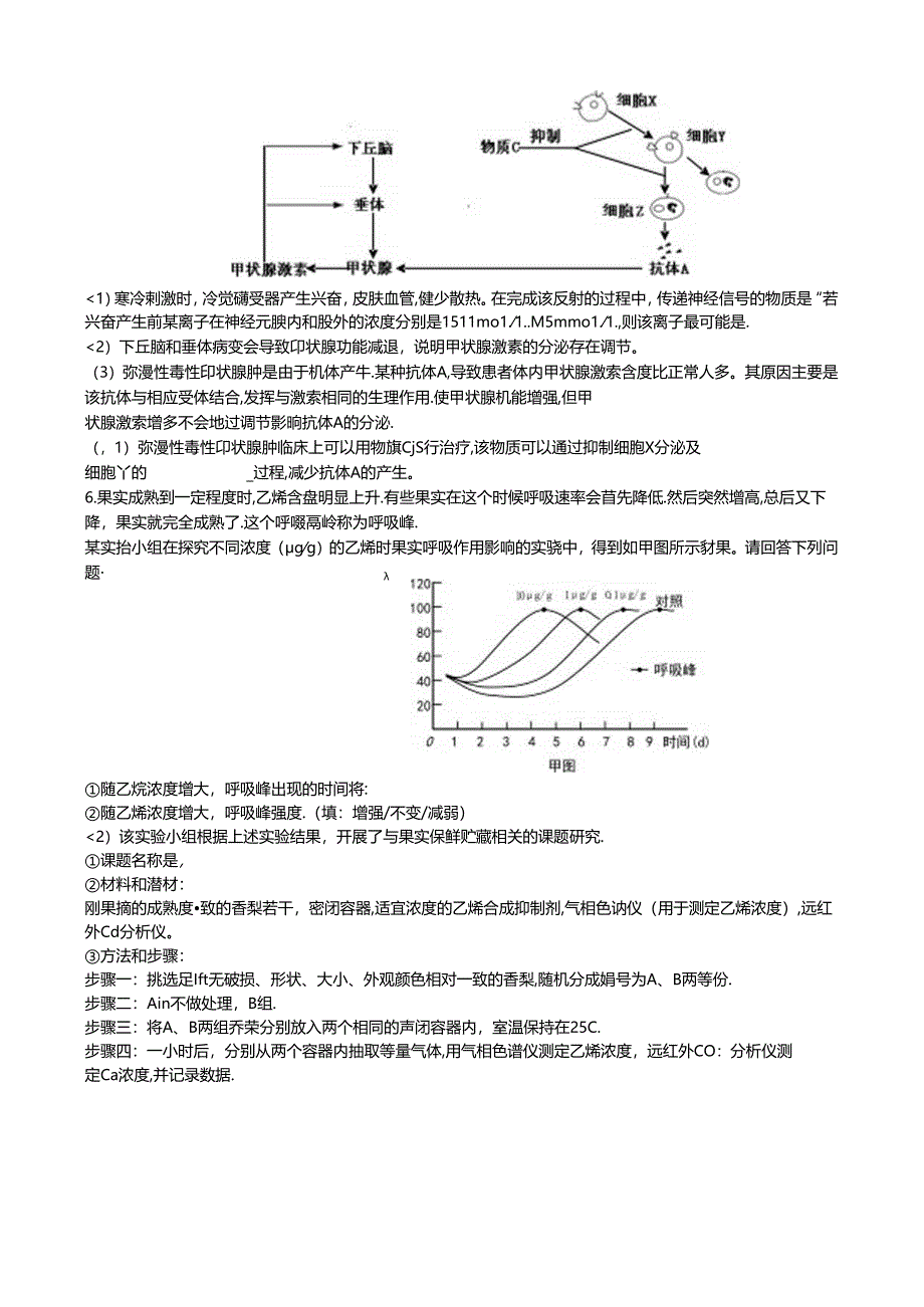 考前训练7.docx_第2页