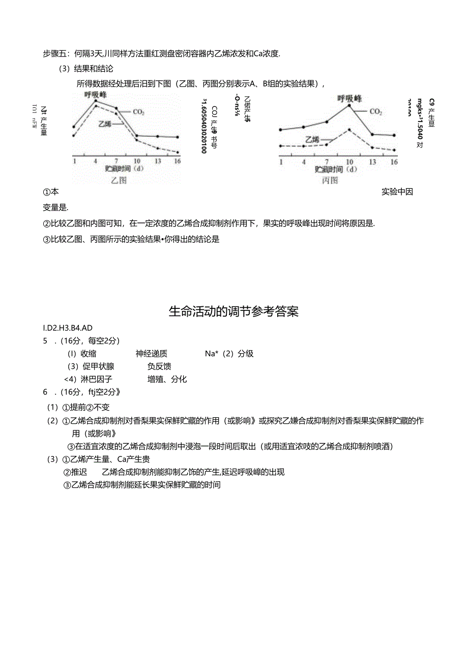 考前训练7.docx_第3页