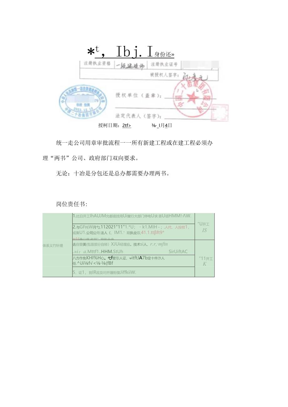 工程管控平台质量模块实操.docx_第2页