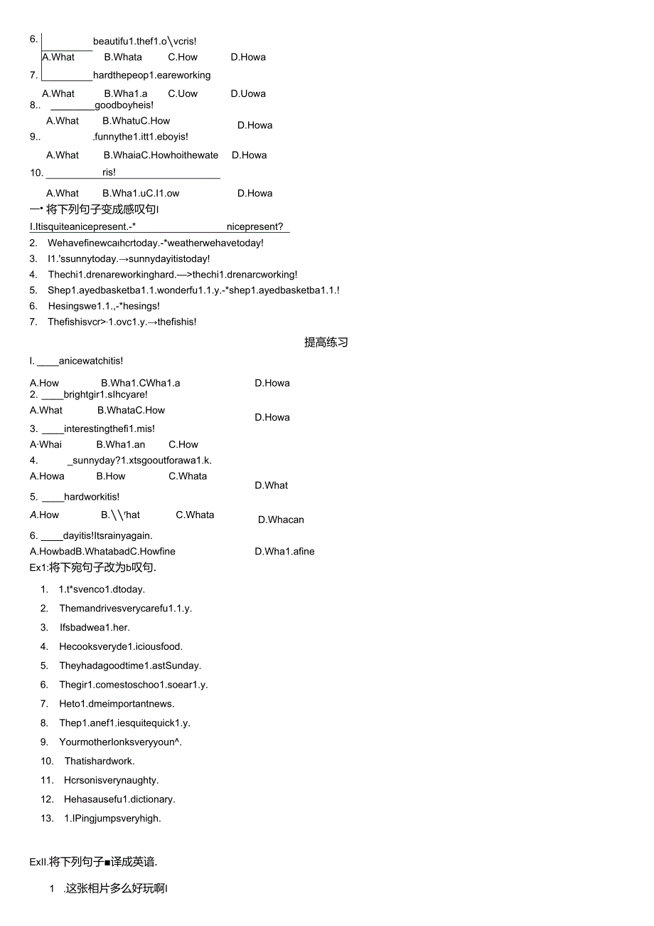 小升初感叹句知识讲解及练习.docx_第2页