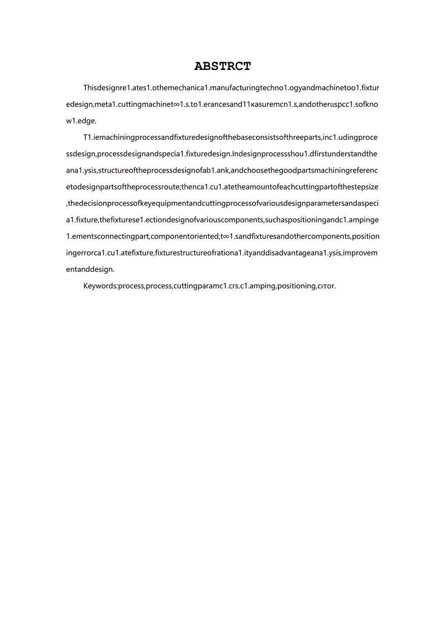 机械制造技术课程设计-端盖零件加工工艺及钻4-φ9孔夹具设计.docx_第3页