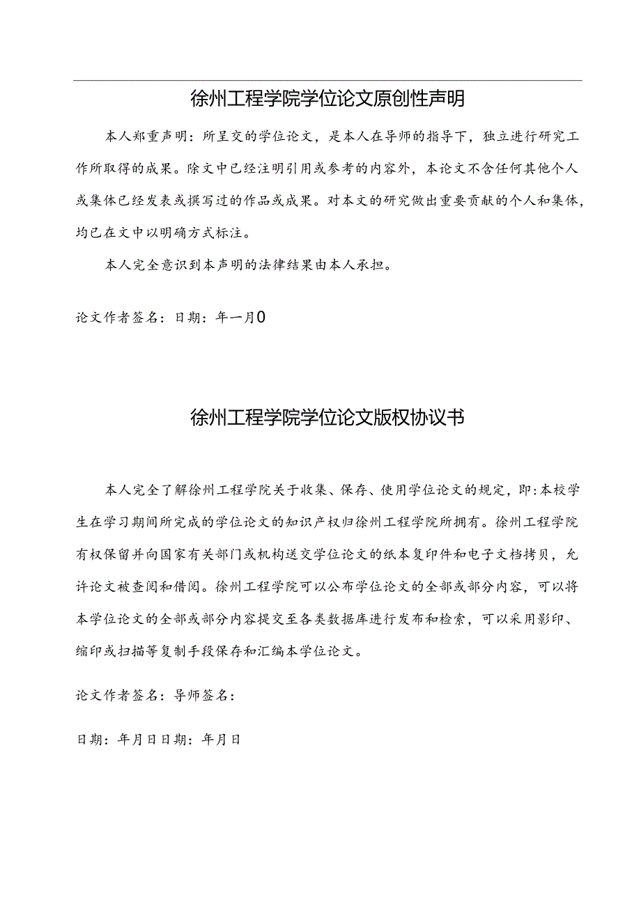 毕业设计（论文）-矿用固定式带式输送机设计.docx_第2页