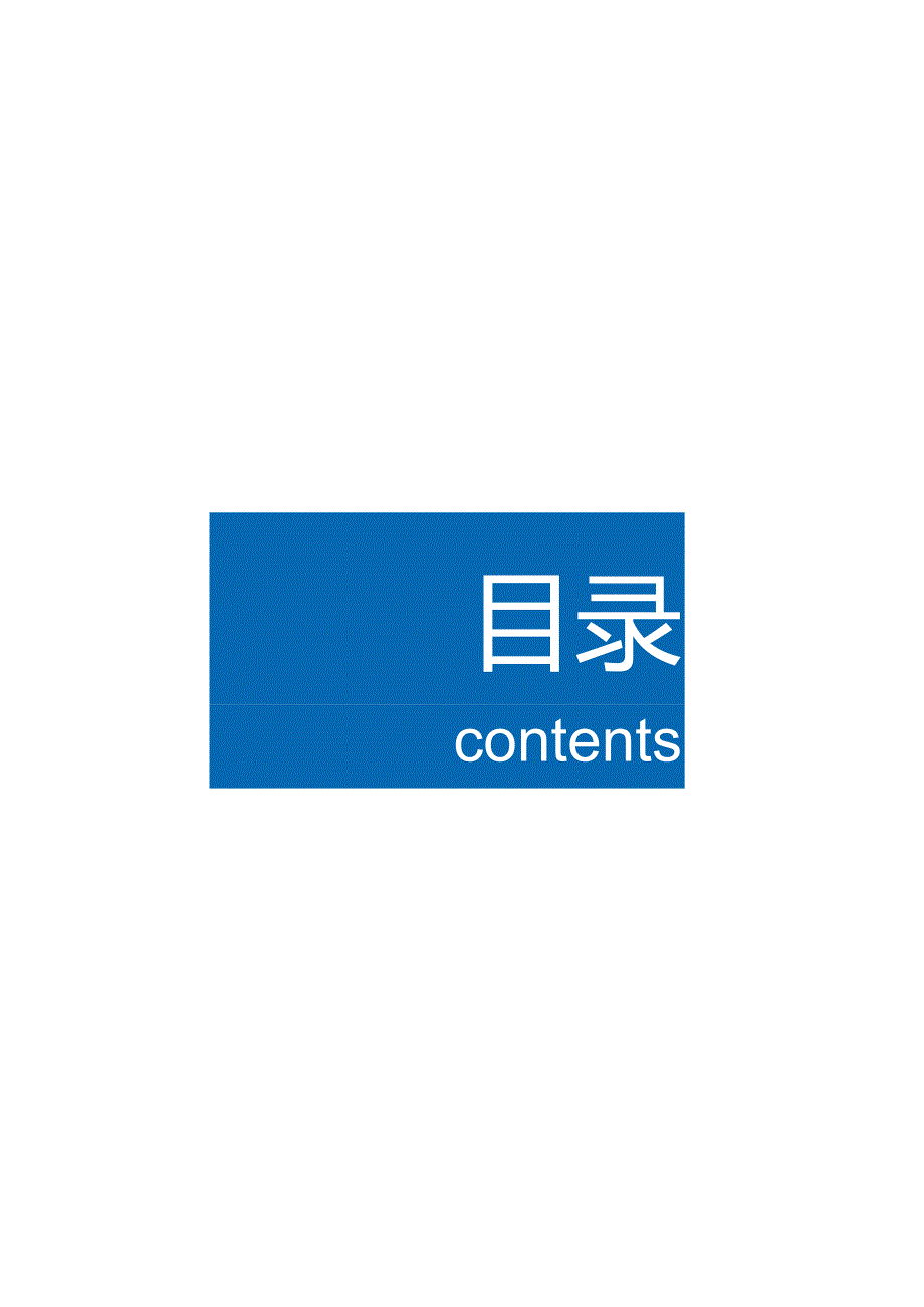 设计优化典型案例分析.docx_第3页