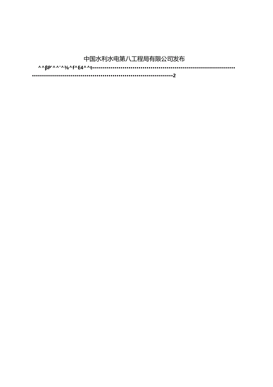 审计部分.docx_第2页