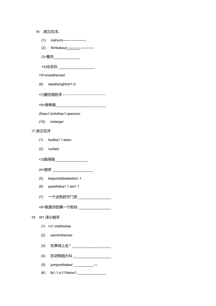 外研版五年级上学期期末试题含参考答案（5篇）.docx_第3页