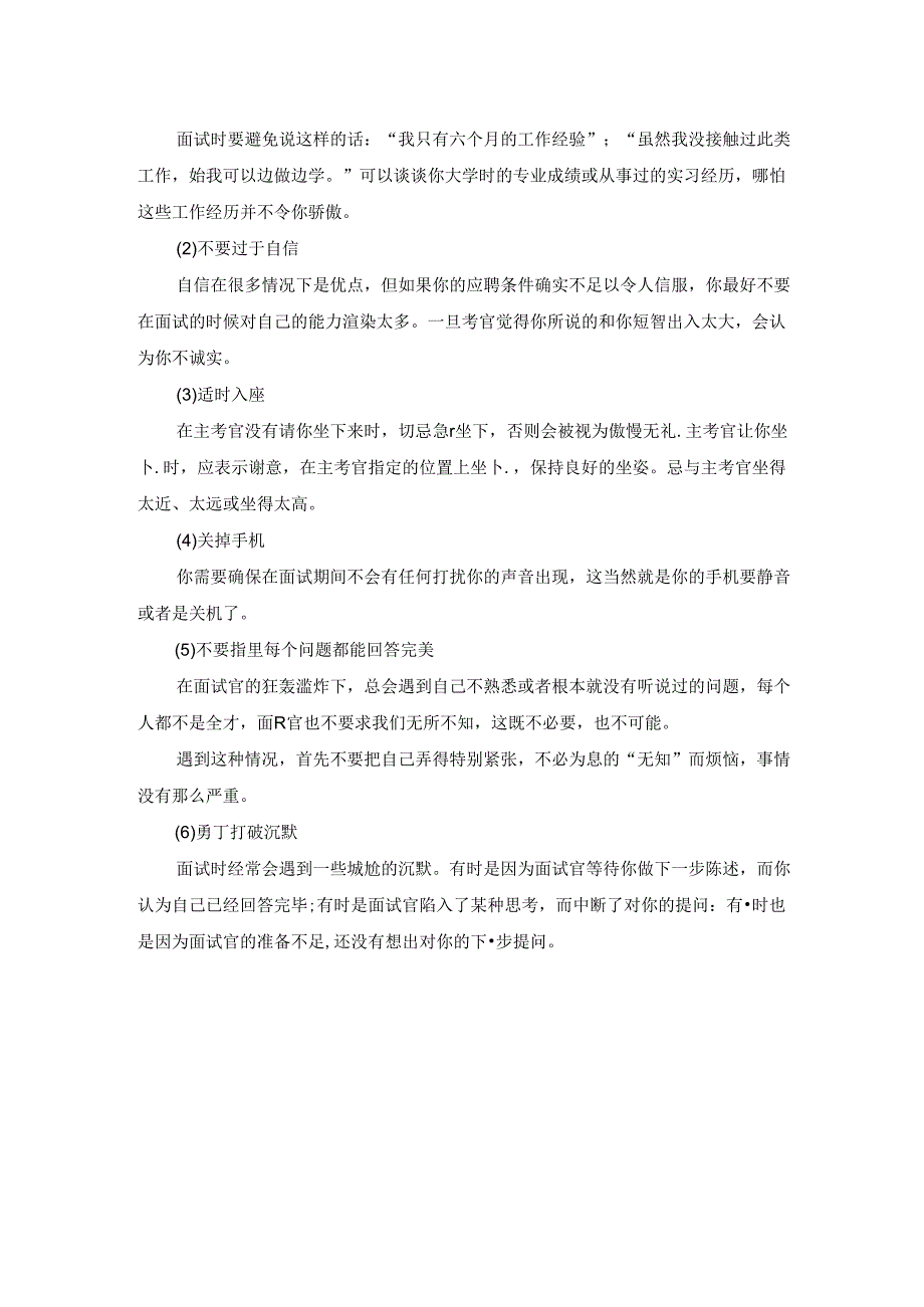 范文40：以中国智造铺开大国之路范文.docx_第2页