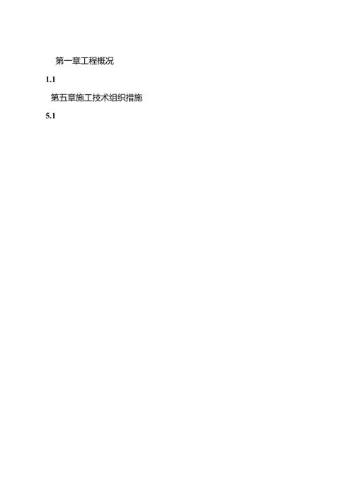 灌注桩及桩帽、钢结构围挡及大门工程施工方案.docx