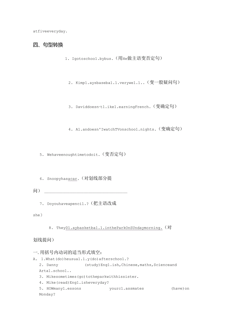 小学五年级一般现在时专项练习[1].docx_第2页